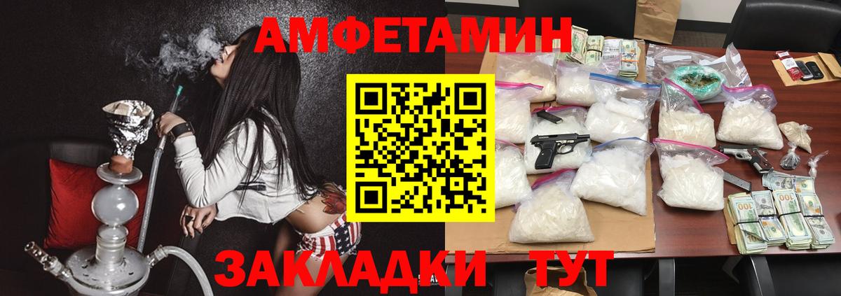 Amphetamine 97%  АМФЕТАМИН  Ноябрьск  Вход с VPN  АМФ 