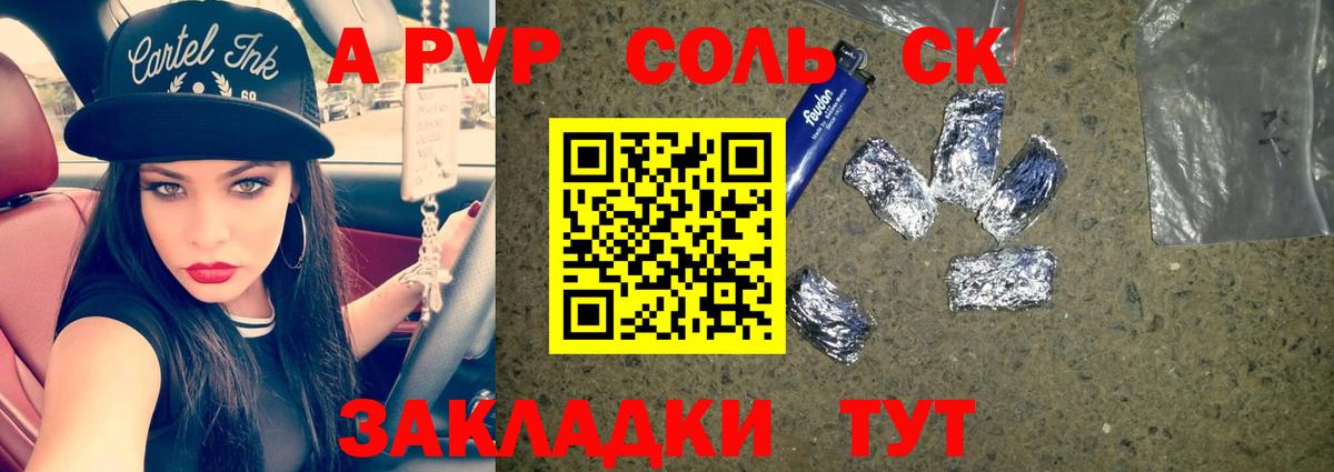 APVP крисы CK  Альфа ПВП крисы CK  Alfa_PVP  Ноябрьск  Alpha-PVP СК  Вход с VPN 