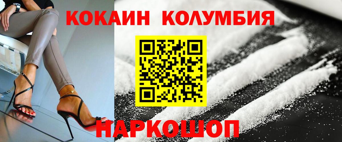 Ноябрьск  Кокаин Перу  КОКАИН  Вход с VPN 