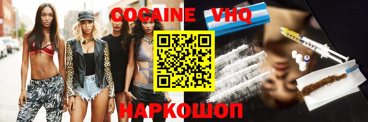 Cocaine Колумбийский Ноябрьск