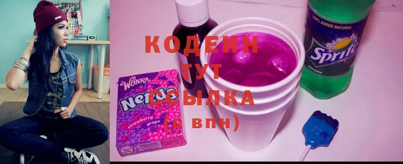 закладки  Ноябрьск  Кодеин Purple Drank 