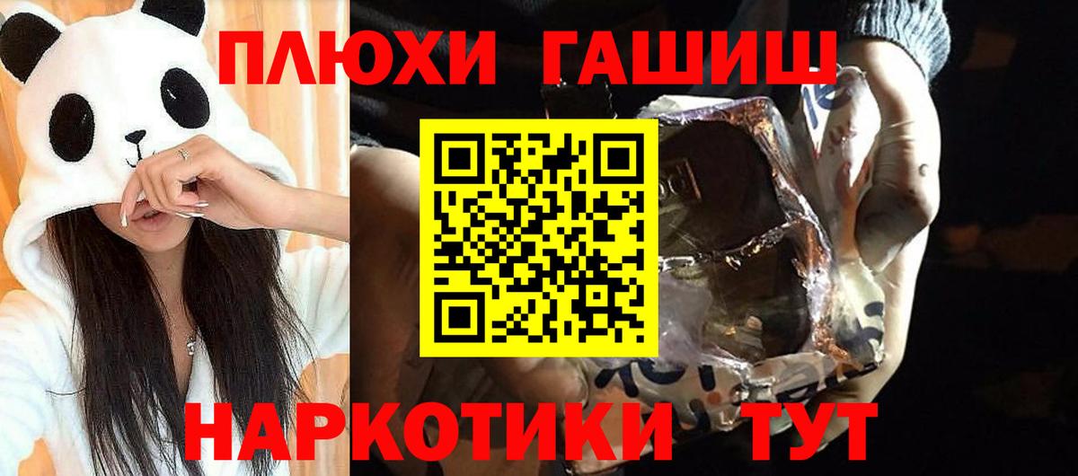 ГАШИШ  Вход с VPN  ГАШИШ гарик  Ноябрьск  ГАШ гашик 