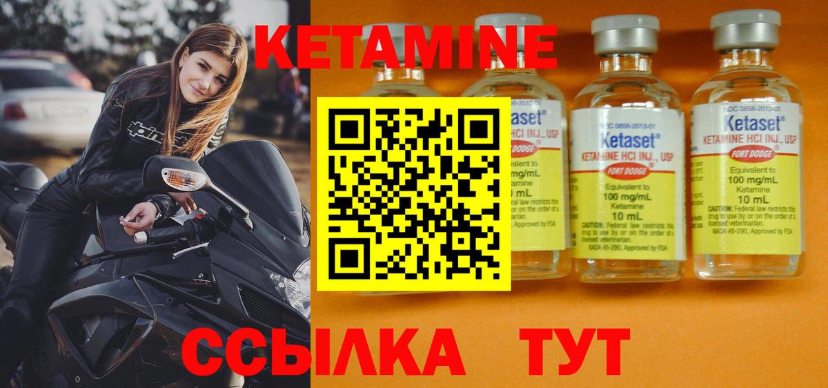 КЕТАМИН VHQ  Вход с VPN  Ноябрьск 