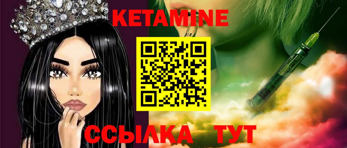 КЕТАМИН VHQ Ноябрьск