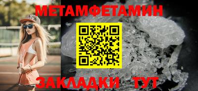 первитин Заволжье
