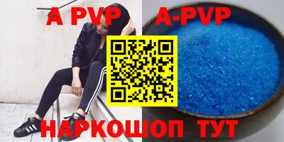 альфа пвп VHQ Абинск