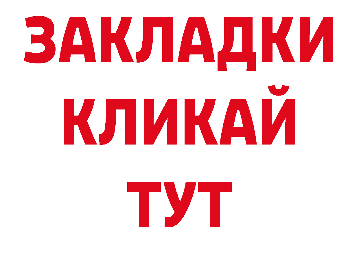 ГАШ 40% ТГК как войти сайты даркнета ссылка на мегу Ноябрьск