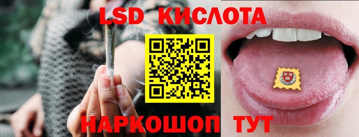 LSD-25 экстази ecstasy Ноябрьск