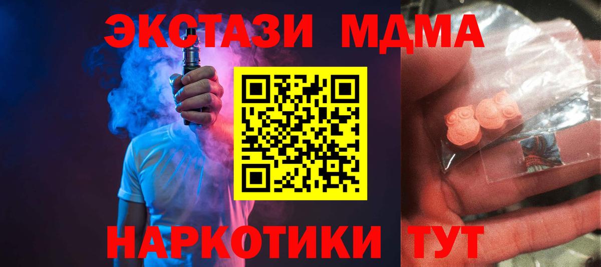 МДМА кристаллы Ноябрьск