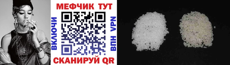 mega вход  купить  цена  Ноябрьск  МЯУ-МЯУ кристаллы 