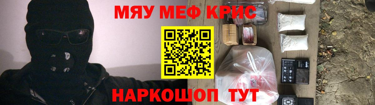 закладки  МЯУ-МЯУ  Меф мяу мяу  Вход с VPN  Ноябрьск  Мефедрон 4 MMC  Мефедрон 