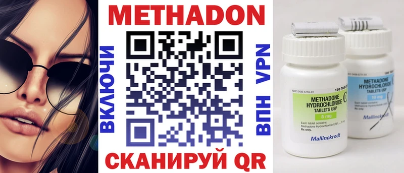 Метадон мёд  Ноябрьск 
