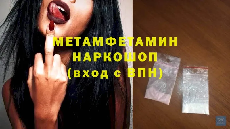 Метамфетамин Декстрометамфетамин 99.9%  Ноябрьск 