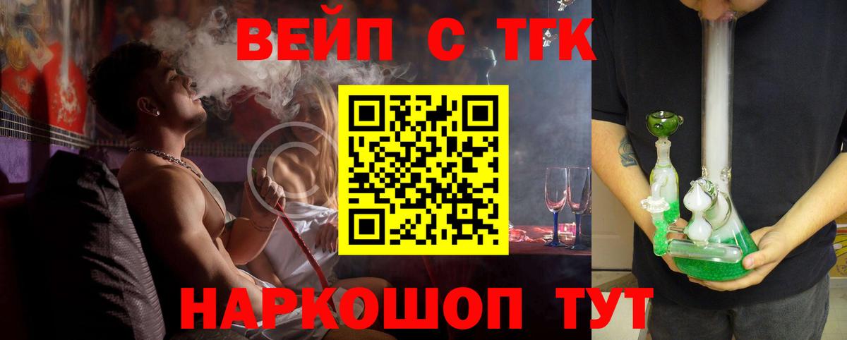 Дистиллят ТГК вейп с тгк  Вход с VPN  Дистиллят ТГК Wax  Ноябрьск 